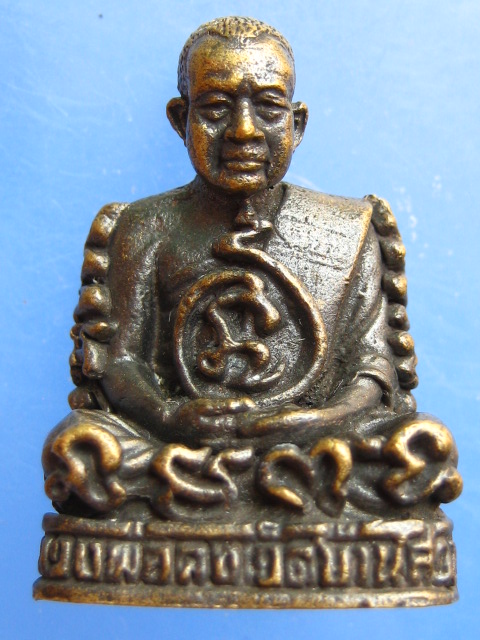 รูปหล่อหลวงพ่อคง วัดบ้านสวน จ.พัทลุง มีกริ่ง