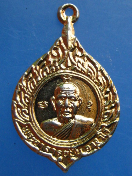 เหรียญพระอาจารย์ฝั้น หลัง หลวงปู่แหวน