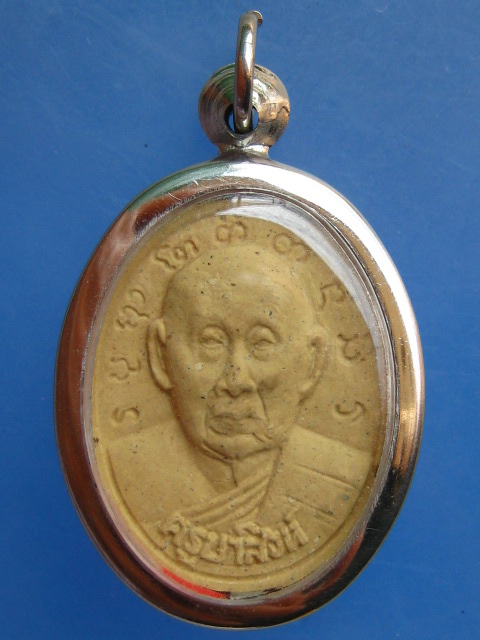 พระผง ครูบาสิงห์ วัดฟ้าฮ่าม จ.เชียงใหม่ ปี2538