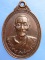 เหรียญหลวงปู่คำมี วัดถ้ำคูหาสวรรค์ ออกวัดโบสถ์ จ.อุทัยธานี ปี2524