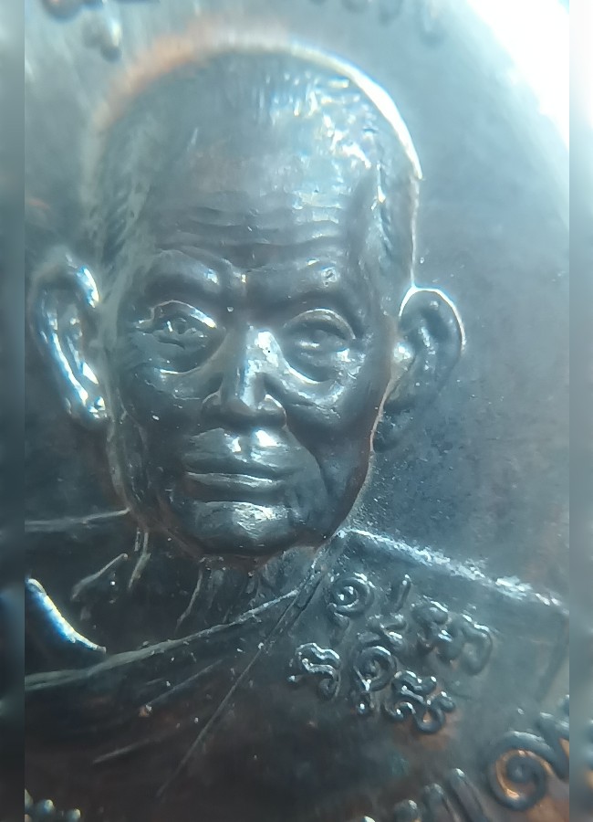 เหรียญขอบสตางค์รุ่นแรก" หลวงปู่นาม วัดน้อยชมภู่ เนื้อทองแดงรมดำ ปี 53