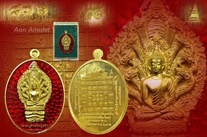 เหรียญนาคปรกเนื้อทองทิพย์ลงยาสีแดง รุ่น มงคลมหาลาภ หลวงปู่บัว ถามโก พ.ศ.2559 หมายเลข 876