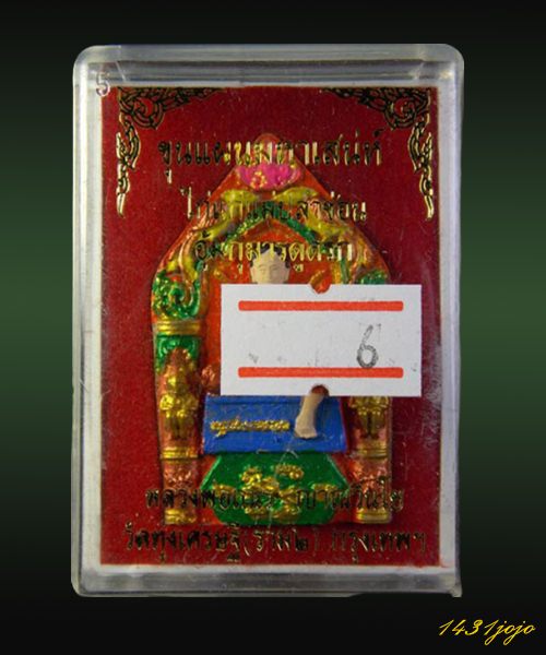 ขุนแผนไก่แก่แม่ปลาช่อน หลวงพ่อเณร วัดทุ่งเศรษฐี (ตำราหลวงปู่ เผือกควบรวมหลวงปู่ชื่น วัดตาอี