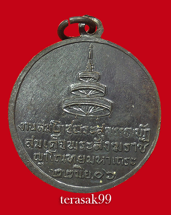 เหรียญสมเด็จพระสังฆราชอยู่ วัดสระเกศ ปี2506 พิมพ์ศูนย์เหลี่ยมนิยม(2)