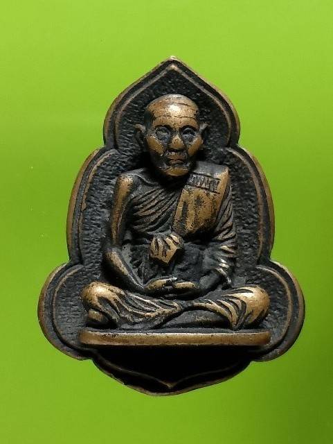 เหรียญหล่อหลังหนุมาน หลวงพ่อหนู วัดทุ่งแหลม ราชบุรี 