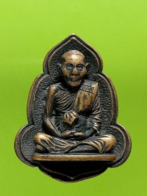 เหรียญหล่อหลังหนุมาน หลวงพ่อหนู วัดทุ่งแหลม ราชบุรี 