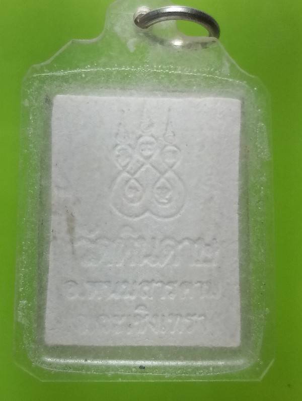 พระผงหลวงพ่อเม้า วัดหินดาษ ฉะเชิงเทรา เลี่ยมพลาสติก 