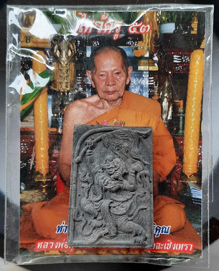 หนุมาน หลวงพ่อฟู วัดบางสมัคร จ.ฉะเชิงเทรา รุ่นไหว้ครู ปี2553 เนื้อผงใบลานฝังตะกรุดเงิน เลข๔๔๔๐