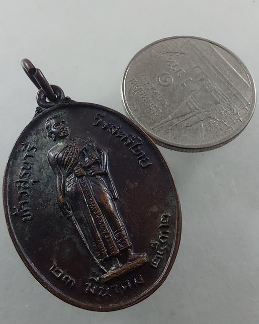 " เหรียญ ท้าวสุรนารี (ย่าโม) รุ่นมหาราช สมเด็จพระญาณสังวรฯ ปี 2532 เนื้อทองแดง (หลวงพ่อคูณ ร่วมปลุกเ