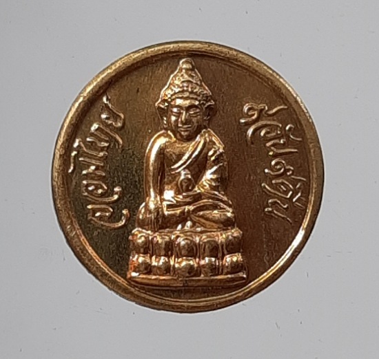 เหรียญเม็ดกระดุมกริ่งจอมไทย วัดสุทัศน์ ปี2544 เนื้อทองฝาบาตร (ถ้าเป็นพระกริ่งแพงมาก)