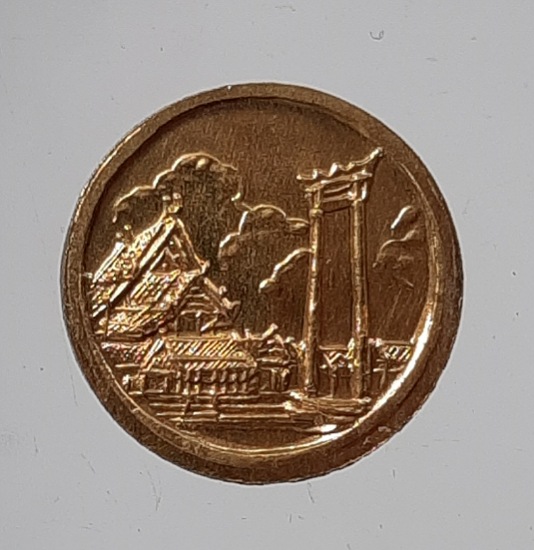 เหรียญเม็ดกระดุมกริ่งจอมไทย วัดสุทัศน์ ปี2544 เนื้อทองฝาบาตร (ถ้าเป็นพระกริ่งแพงมาก)