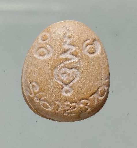 พระปิดตาข้างเมล็ด หลังยันต์ 