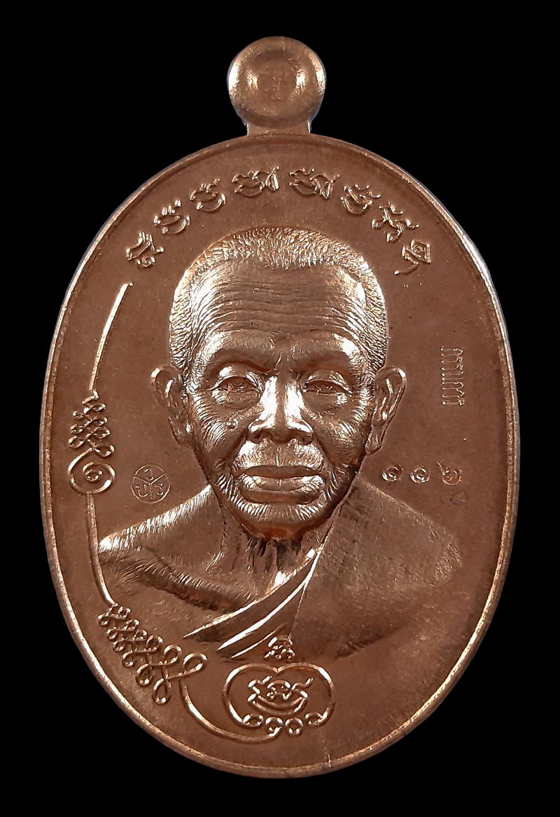 เหรียญสองหน้า หลวงพ่อคูณ วัดบ้านไร่ รุ่นมนต์พระกาฬ ปราบไพรี ปี57 เนื้อทองแดง หมายเลข116 แจกกรรมการ