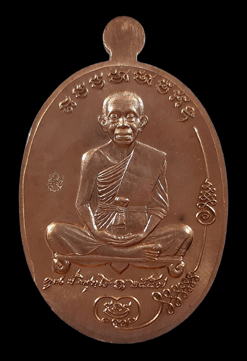 เหรียญสองหน้า หลวงพ่อคูณ วัดบ้านไร่ รุ่นมนต์พระกาฬ ปราบไพรี ปี57 เนื้อทองแดง หมายเลข116 แจกกรรมการ