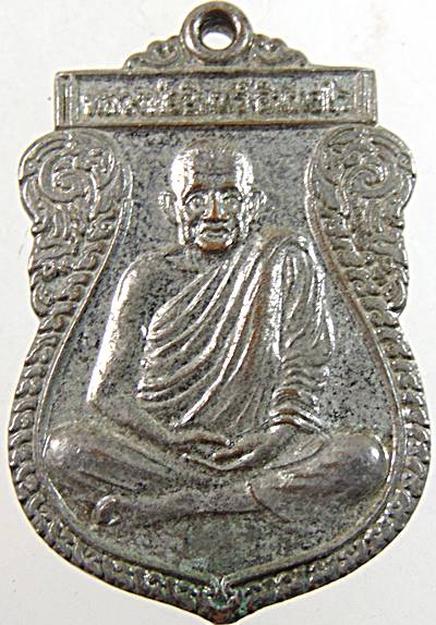 ๒๐ เหรียญหลวงพ่ออินทร์ วัดย่านซื่อ ตรัง