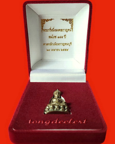 พระกริ่งมิ่งมงคลกาญจน์ ปางสะดุ้งกลับชนะมาร ประทานทรัพย์