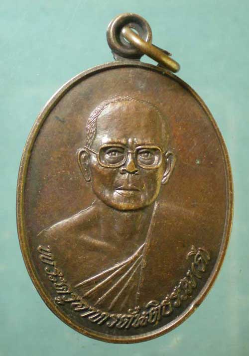 เหรียญปี38 หลวงพ่อดี วัดแม่ก๊า เชียงใหม่