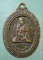 เหรียญปี38 หลวงพ่ออินทร์ วัดบัว นครราชสีมา