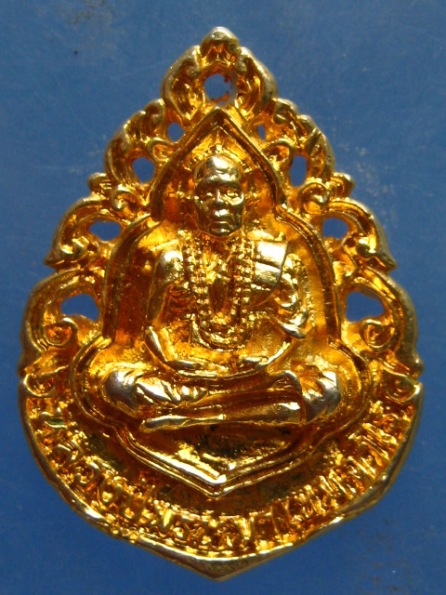 เหรียญหลวงปู่พรหมมา สำนักสงฆ์สวนหิน อุบลฯ