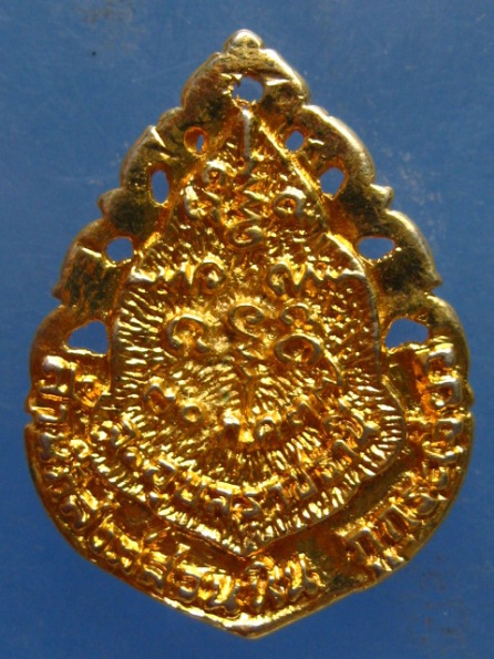 เหรียญหลวงปู่พรหมมา สำนักสงฆ์สวนหิน อุบลฯ