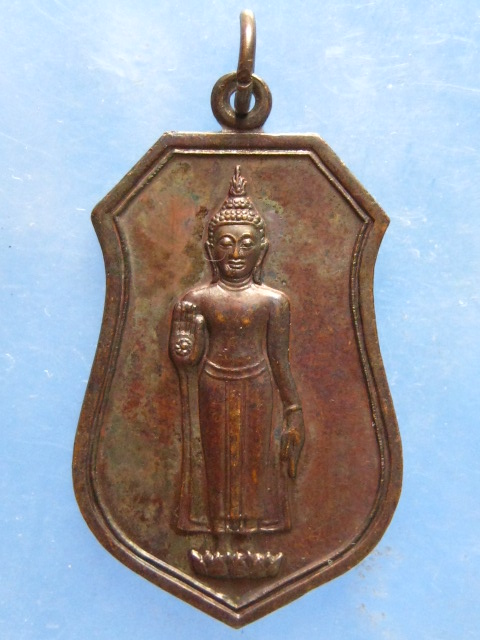 เหรียญหลวงพ่อธรรมจักร ชัยนาท ปี2540