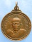 เหรียญพระครูวิชัยวรคุณ วัดโพธิ์งาม ชัยนาท ปี2532
