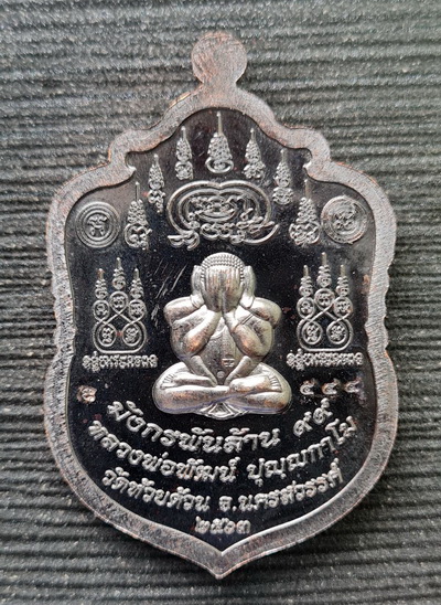 เคาะแรกแดง..มังกรพันล้าน ๒๕๖๓..ชนวนลงยา กล่องเดิม..ลพ.พัฒน์ วัดห้วยด้วน นครสวรรค์ / ส่ง ems