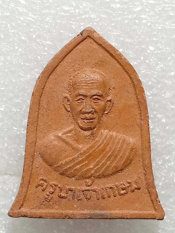 พระเนื้อดินเผาครูบาเกษม สุสานไตรลักษณ์ ลำปาง 