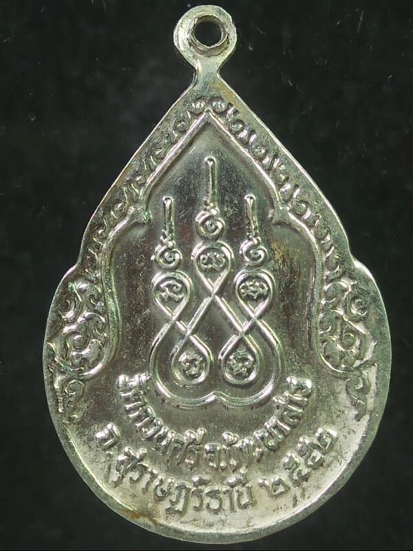 เหรียญพ่อท่านคงแก้ว วัดควนศรี สุราษฎร์ธานี ปี๕๒ 