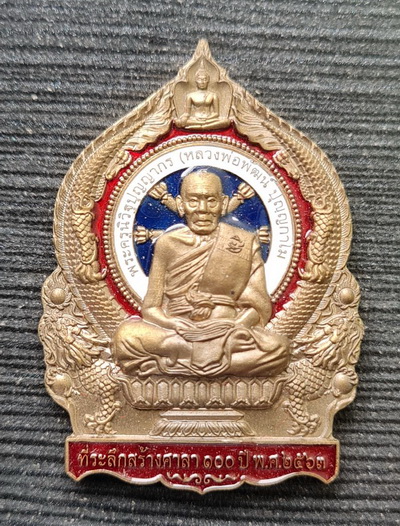 เคาะแรกแดง..เศรษฐีชนะจน ๖๓..ชนวนลงยาลายธงชาติ กล่องเดิม..ลพ.พัฒน์ วัดห้วยด้วน / ส่ง ems