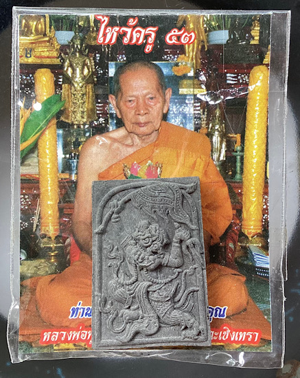 หนุมาน หลวงพ่อฟู วัดบางสมัคร จ.ฉะเชิงเทรา รุ่นไหว้ครู ปี2553 เนื้อผงใบลานฝังตะกรุดเงิน เลข๔๓๕๔