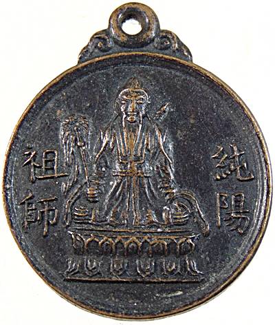 เหรียญหลี่ทงปิ่น