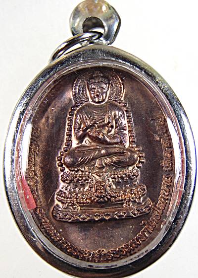 ๒๐เหรียญสมเด็จองค์ปฐมฯ-หลวงปู่เทพโลกอุดร วัดลาดใหญ่ จ สมุทรสงคราม (สุดยอดมวลสาร)