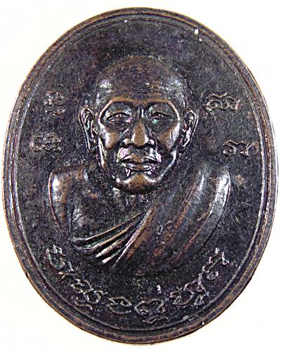 เหรียญรุ่นแรกหลวงพ่อฮวด วัดคลองเตยนอก กทม