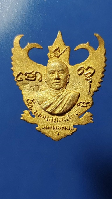 เคาะเเรก  พญาครุฑ เลื่อนสมณศักดิ์ หลวงพ่อวรา วัดโพธิ์ทอง กะไหล่ทอง