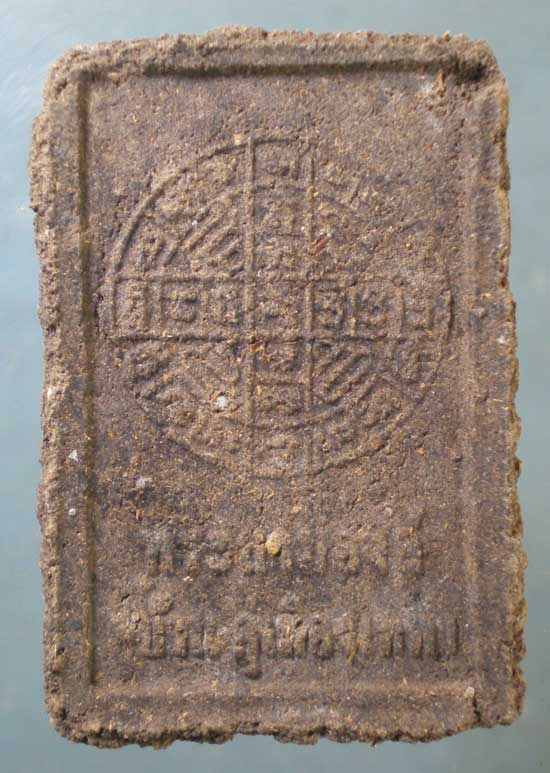 เนื้อว่าน หลวงพ่อเกษร วัดเทพาไพโรจน์ สงขลา