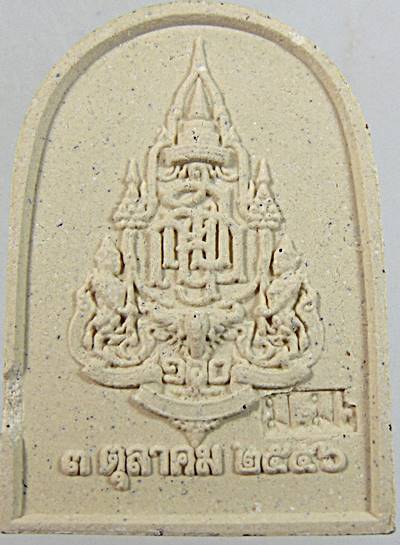 ๒๐ พระไพรีพินาศ วัดบวรนิเวศ