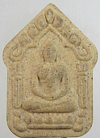 ๒๐ พระขุนแผนพรายกุมาร 