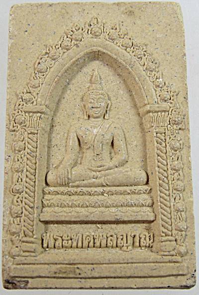 ๒๐ พระทศพลญาณ วัดบรมนิวาส