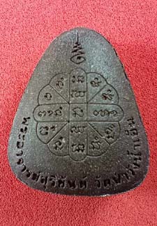 หลวงพ่อสุริยันต์ วัดป่าวังน้ำเย็น พระปิดตาปลดหนี้สมปราถนา B