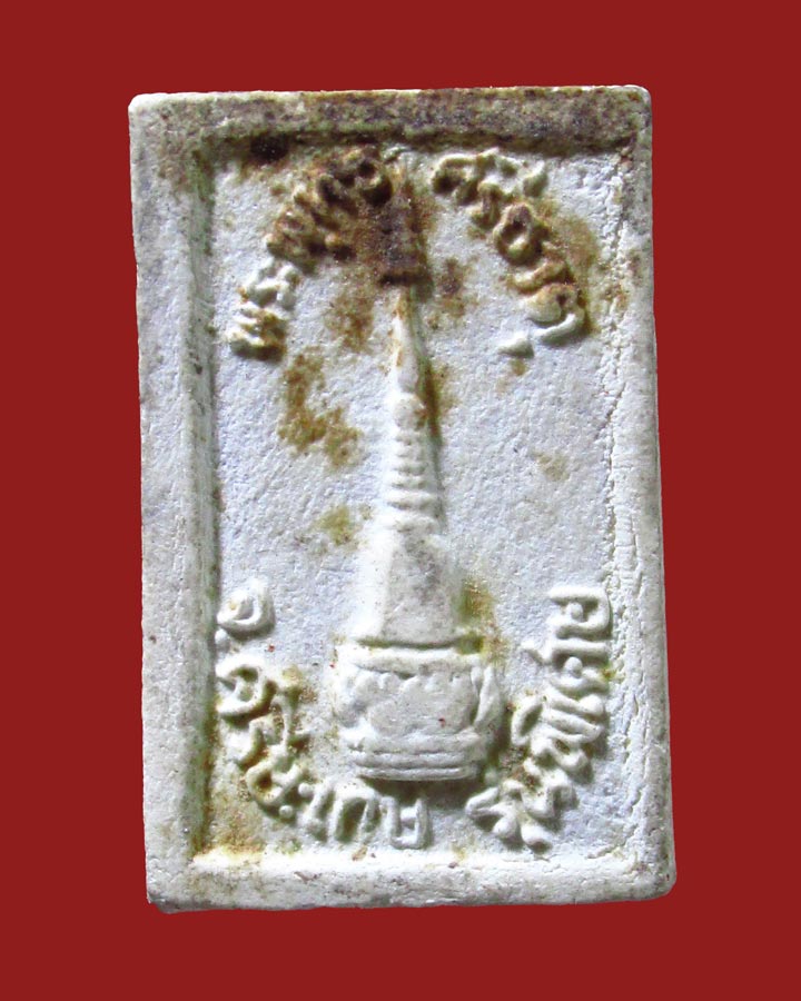 **เคาะแรก**สมเด็จพระพุทธศรีธาตุ ปี2524 หลวงปู่เกลี้ยง วัดบ้านโนนแกด จ.ศรีษะเกษ