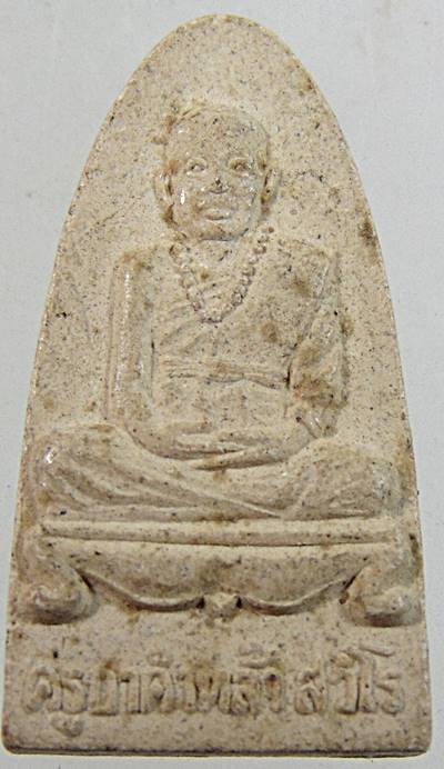 ๒๐ พระผงครูบาคำหล้า วัดพระธาตุขุนห้วยสวด จ.พะเยา