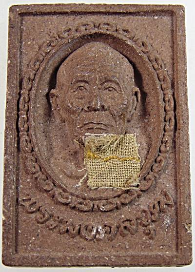 พระผงรูปเหมือนโรยเกษา หลวงปู่ทอง วัดจักรวรรดิ กทม