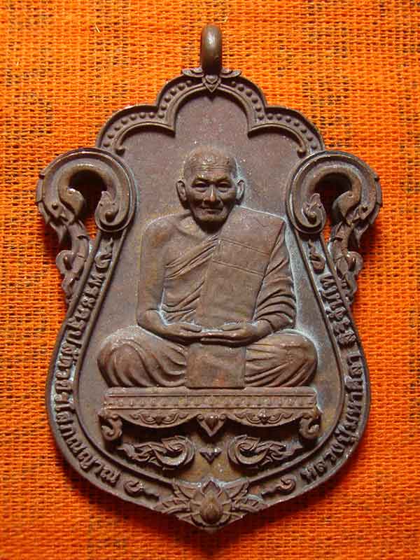 เหรียญหล่อเสมาจุฬามณี หลวงปู่มหาศิลา สิริจันโท เนื้อรวมชนวนมวลสาร เลข ๕๒๖