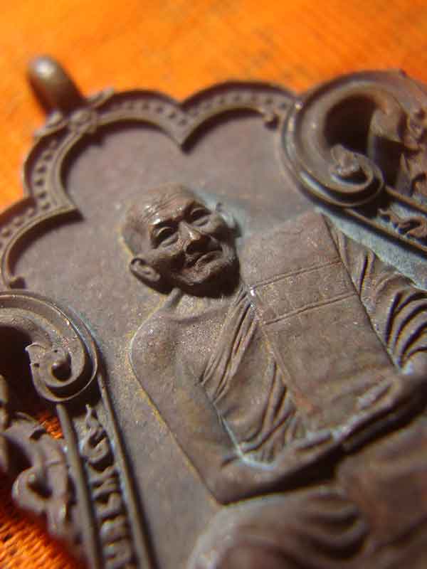 เหรียญหล่อเสมาจุฬามณี หลวงปู่มหาศิลา สิริจันโท เนื้อรวมชนวนมวลสาร เลข ๕๒๖