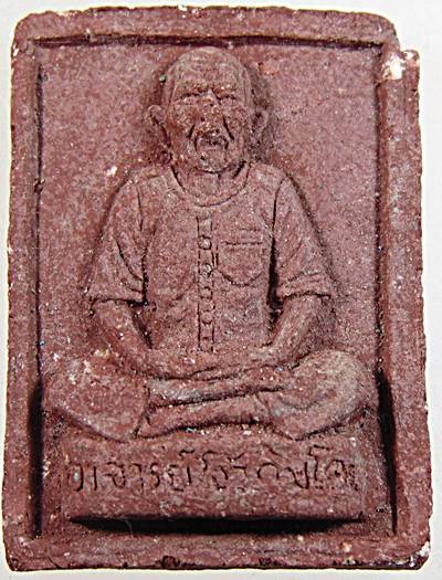 ๒๐ พระผงเซียนแปะโรงสี