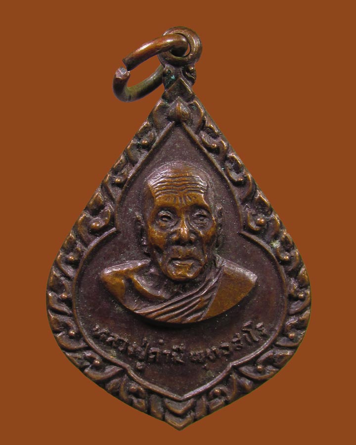 **เคาะแรก**เหรียญหลวงปู่คำมี ปี2520 วัดถ้ำคูหาสวรรค์ จ.ลพบุรี