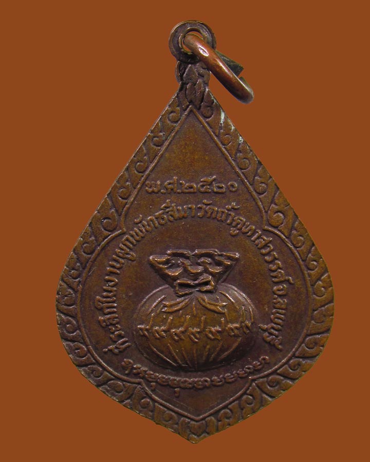 **เคาะแรก**เหรียญหลวงปู่คำมี ปี2520 วัดถ้ำคูหาสวรรค์ จ.ลพบุรี