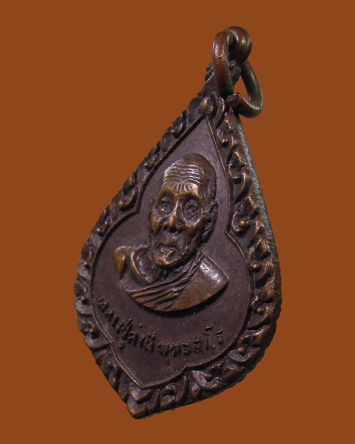 **เคาะแรก**เหรียญหลวงปู่คำมี ปี2520 วัดถ้ำคูหาสวรรค์ จ.ลพบุรี