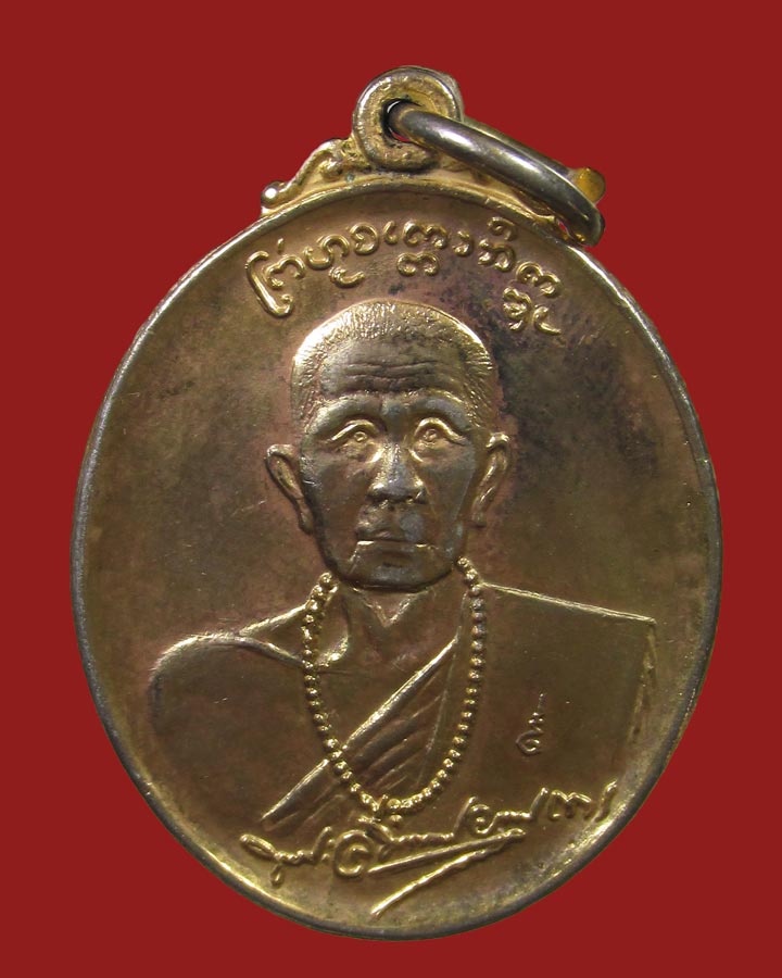 **เคาะแรก**เหรียญครูบาพรหมมา วัดพระพุทธบาทตากผ้า อ.ป่าซาง จ.ลำพูน